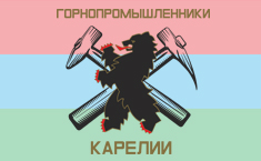 Ассоциация Горнопромышленников Карелии