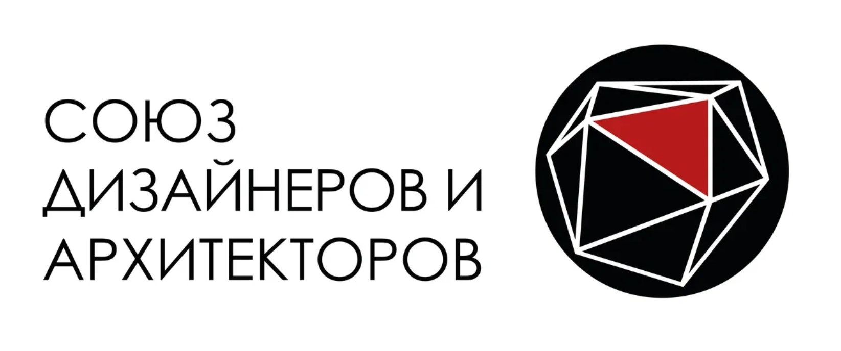 Союз архитекторов и дизайнеров 