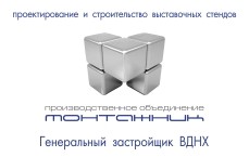 Монтажник