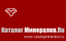 www.catalogmineralov.ru